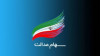 ارزش سهام عدالت در روزهای پایانی فروردین | رشد ۱ درصدی سهام عدالت